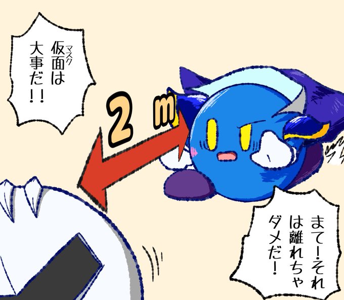 全宇宙はメタナイトを欲している を含むマンガ一覧 リツイート順 ツイコミ 仮