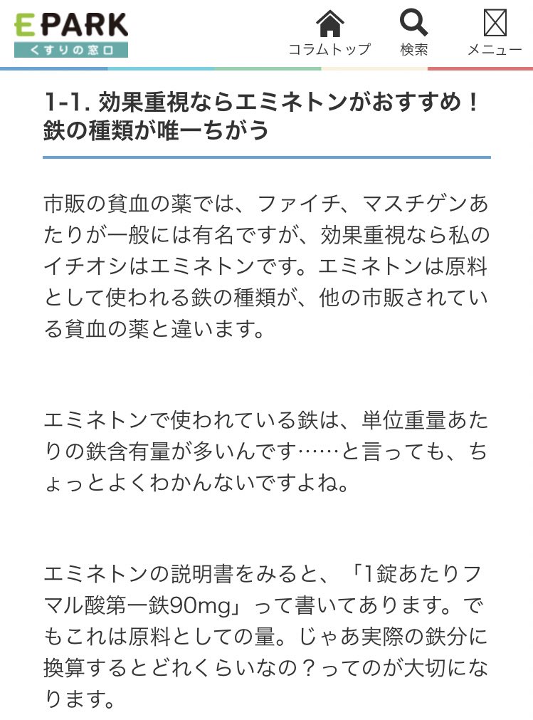 鉄剤 بحث في تويتر