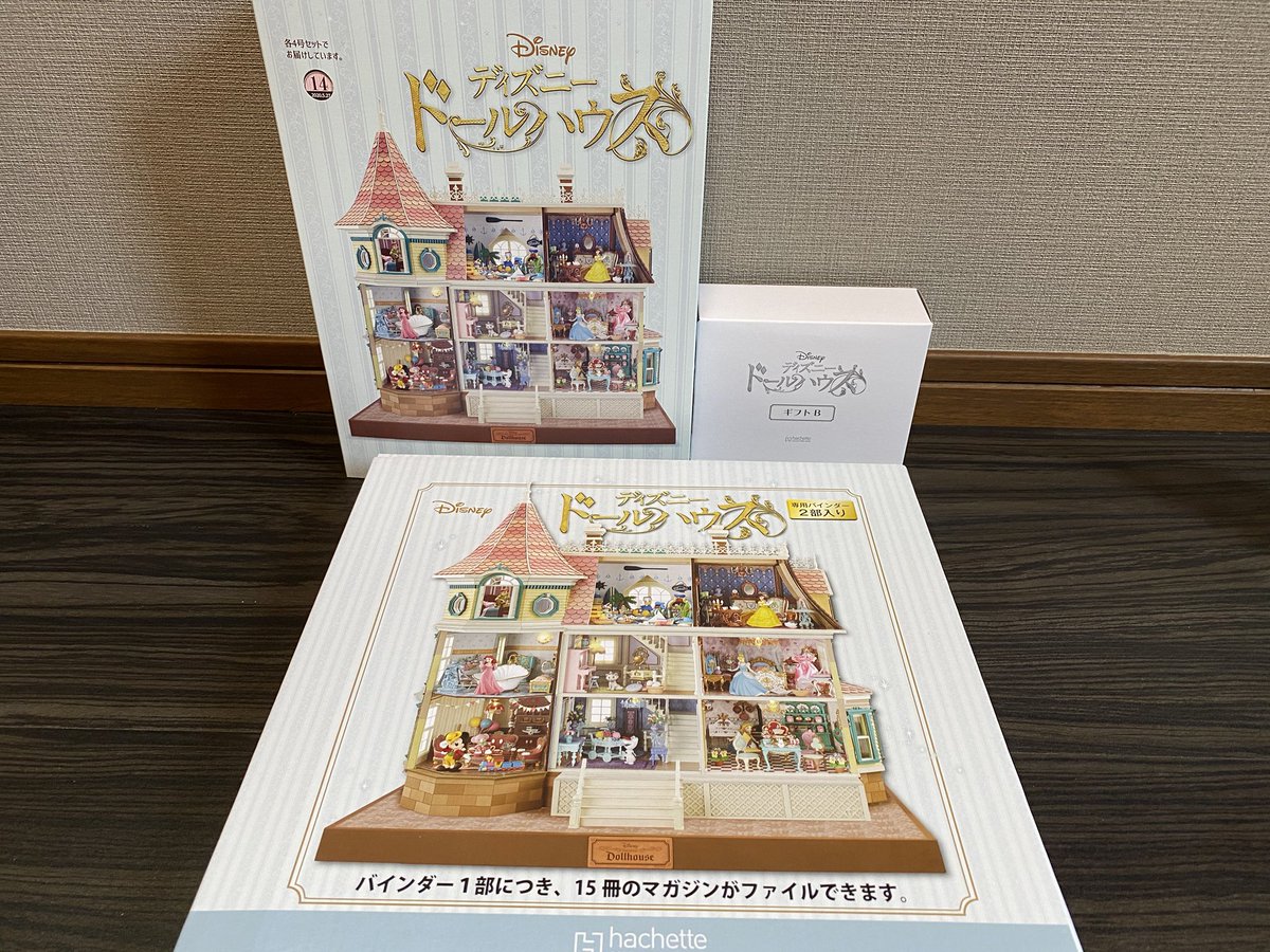 ディズニードールハウスアシェット ディズニードールハウスアシェット