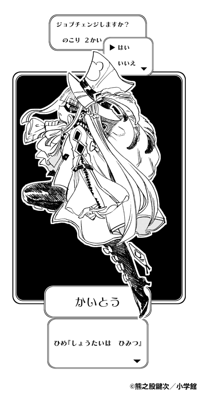 魔王城でおやすみ Tvアニメ公式 Auf Twitter 原作イラスト紹介 熊之股鍵次 先生が描く 魔王城でおやすみ のイラストを紹介 今回はスヤリス姫のジョブチェンジ かいとう Tvアニメは年放送開始 試し読み公開中 ぜひチェックしてみてください