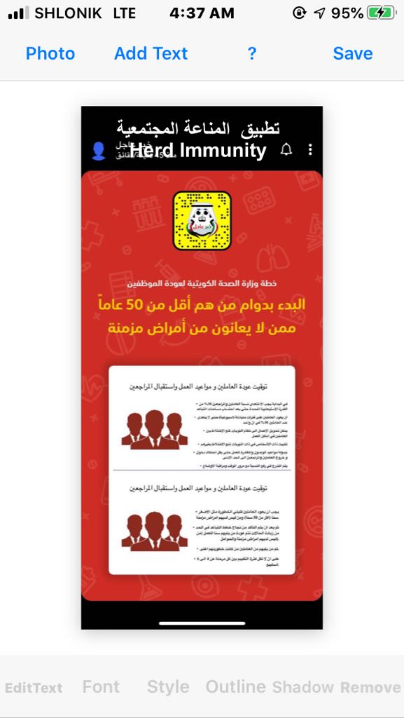 Jafaha's tweet photo. عندما يصبح الحضر جزئي وعندما تفتح الاسواق والمجمعات فعلى الاشخاص فوق 50 عاما ان لا يستعجلوا بالذهاب للاماكن المزدحمة .

فبنية الجسم تبدو قوية ولكن جهاز المناعة يكون 
اضعف وقد يدخل المصاب بالكورونا بمضاعفات
تنفسية شديدة جدا وغير متوقعة .

#كورونا https://t.co/P3ZOjFNJK7