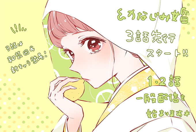 幼なじみ婚のtwitterイラスト検索結果