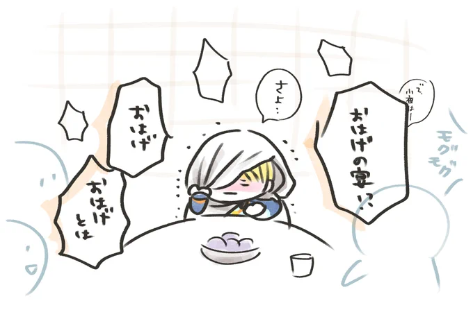 照れるまんばちゃん可愛かったね.. 