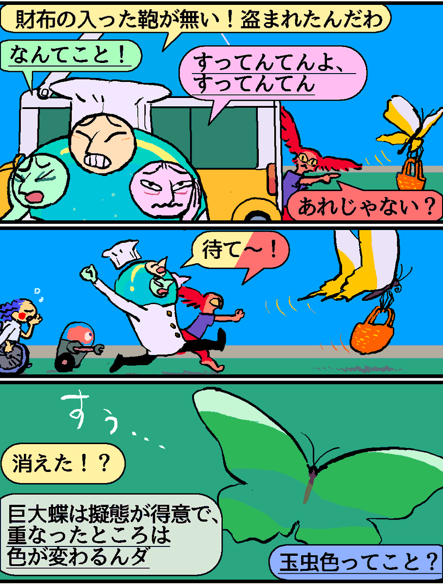シェフのセリフ、塗り分けだけしてみました。
どうかな〜。ただでさえゴチャゴチャしてるから、余分な情報を増やしたくないっていうのがあるんだよな…。ちょっと考えときます。
ご提案ありがとうございます!