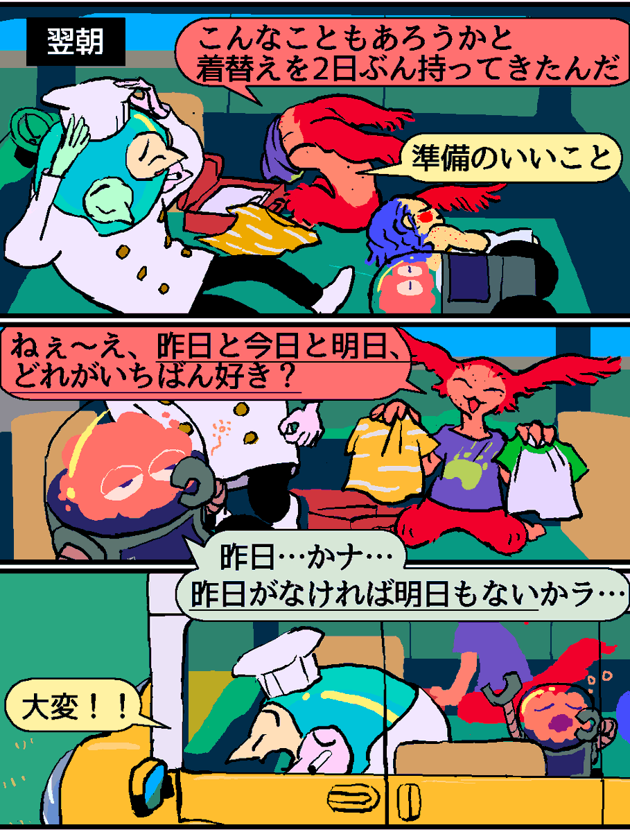 シェフのセリフ、塗り分けだけしてみました。
どうかな〜。ただでさえゴチャゴチャしてるから、余分な情報を増やしたくないっていうのがあるんだよな…。ちょっと考えときます。
ご提案ありがとうございます!