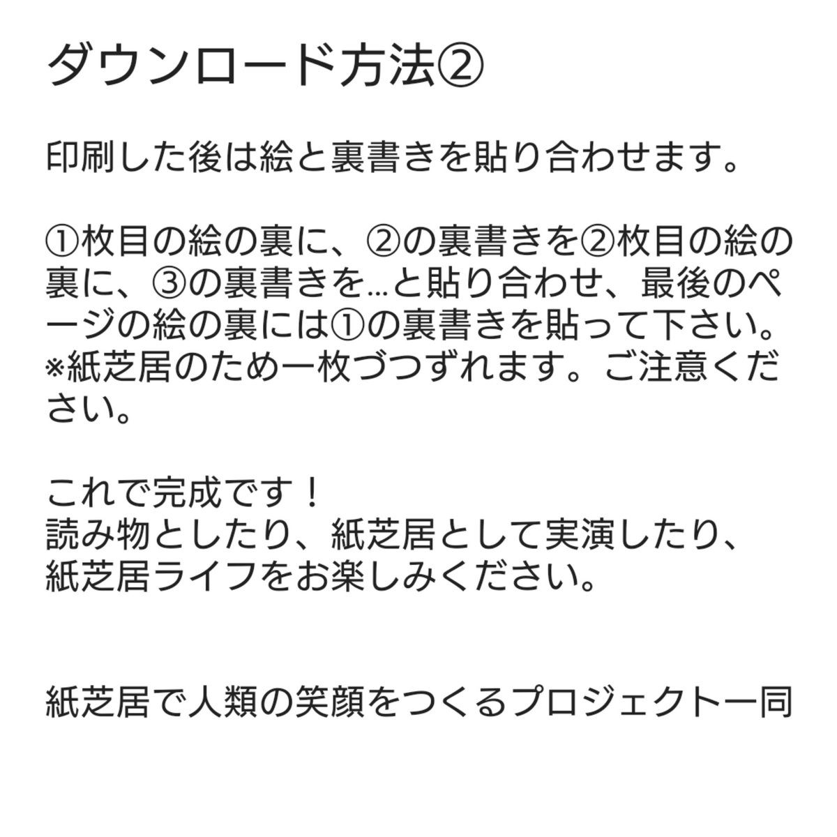 紙芝居で人類の笑顔をつくるプロジェクト Kamisibaideegao Twitter 紙芝居で人類の笑顔をつくるプロジェクト Kamisibaideegao Twitter
