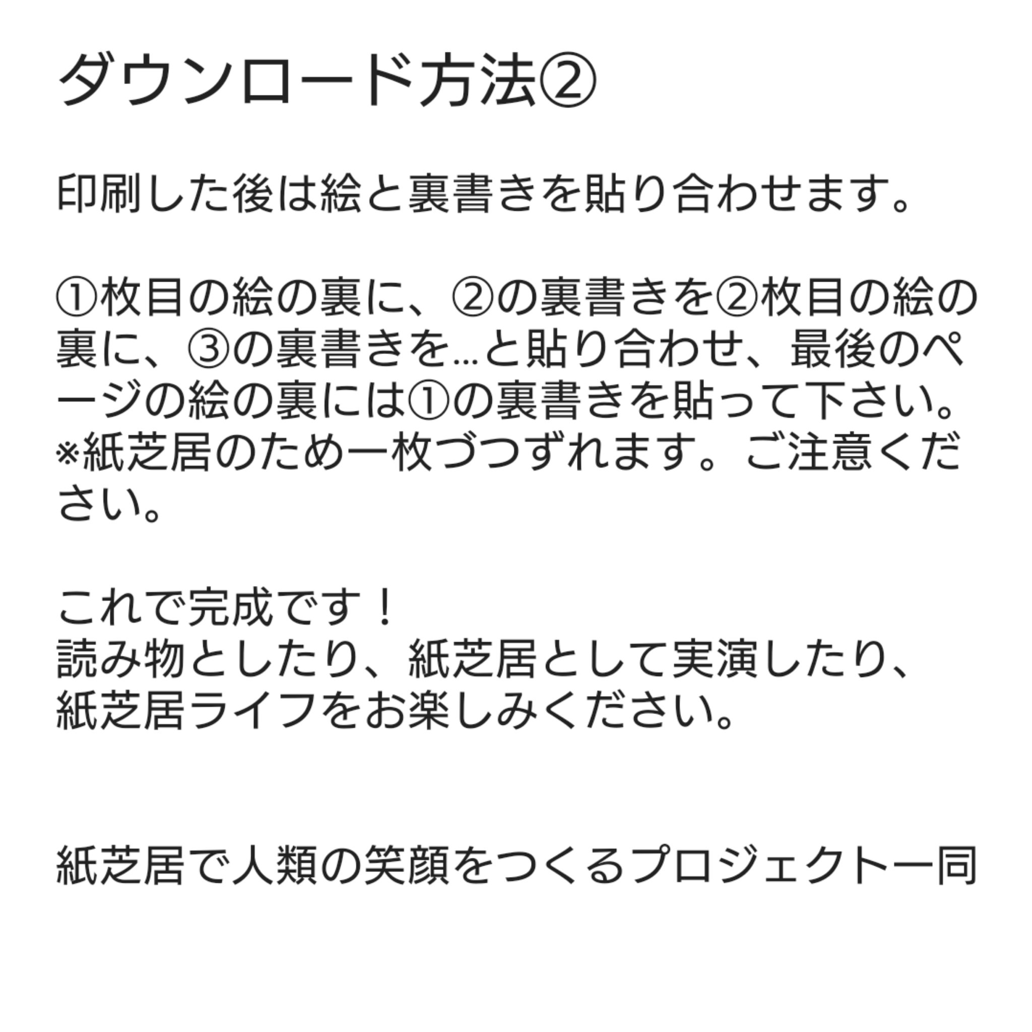 紙芝居で人類の笑顔をつくるプロジェクト Kamisibaideegao Twitter