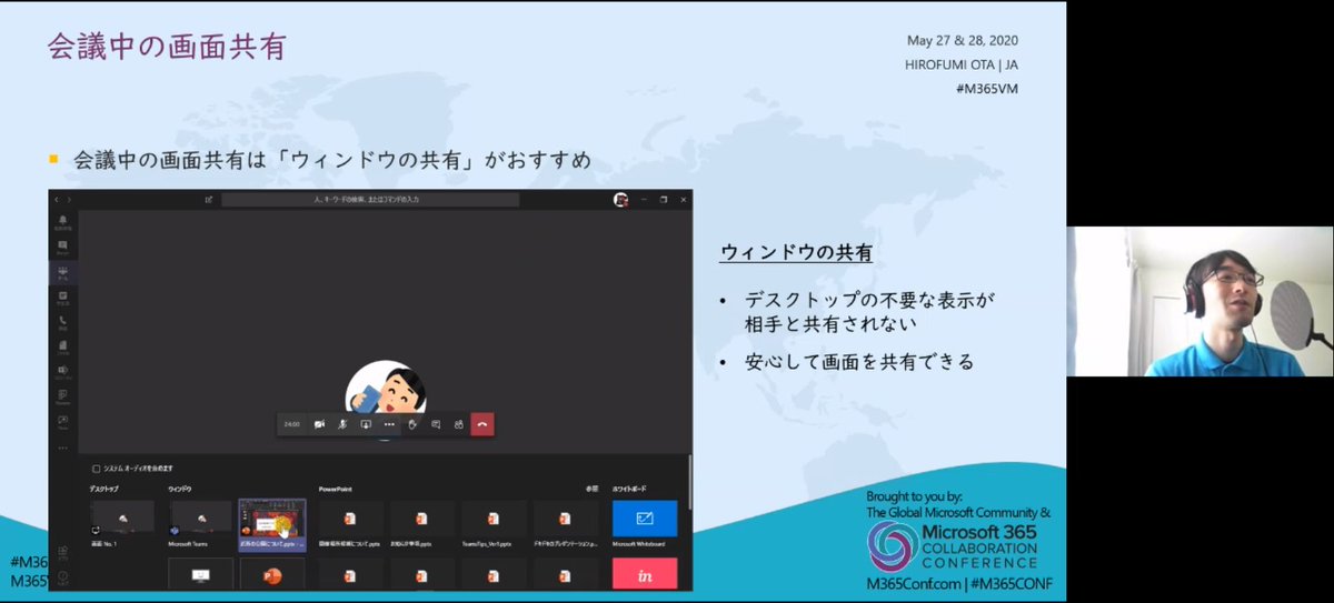Yellow11 画面共有はウィンドウ共有がお勧め デスクトップ共有だと通知など 余計な情報まで表示される Powerpointでウィンドウ共有すると 発表者ツールを使える 因みに通知はwin10の設定から集中モードを設定すると 会議中の通知を簡単に制御でき Yellow11 画面共有はウィンドウ共有がお勧め デスクトップ共有だと通知など 余計な情報まで表示される Powerpointでウィンドウ共有すると 発表者ツールを使える 因みに通知はwin10の設定から集中モードを設定すると 会議中の通知を簡単に制御でき