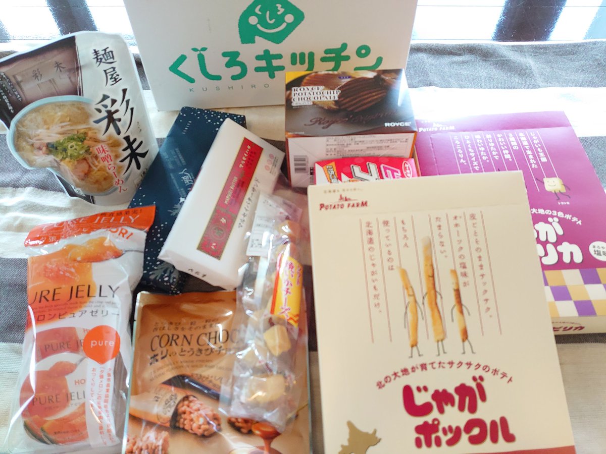 くしろキッチン『北海道応援箱』福袋!中身ネタバレ・口コミ ...