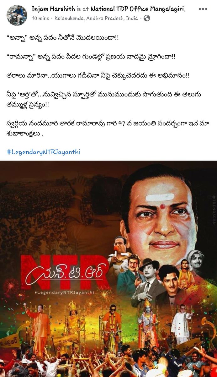 injamharshith's tweet photo. స్వర్గీయ నందమూరి తారక రామారావు గారి 97 వ జయంతి సందర్బంగా ఇవే మా శుభాకాంక్షలు 
#LegendaryNTRJayanthi https://t.co/qUItjkJweJ