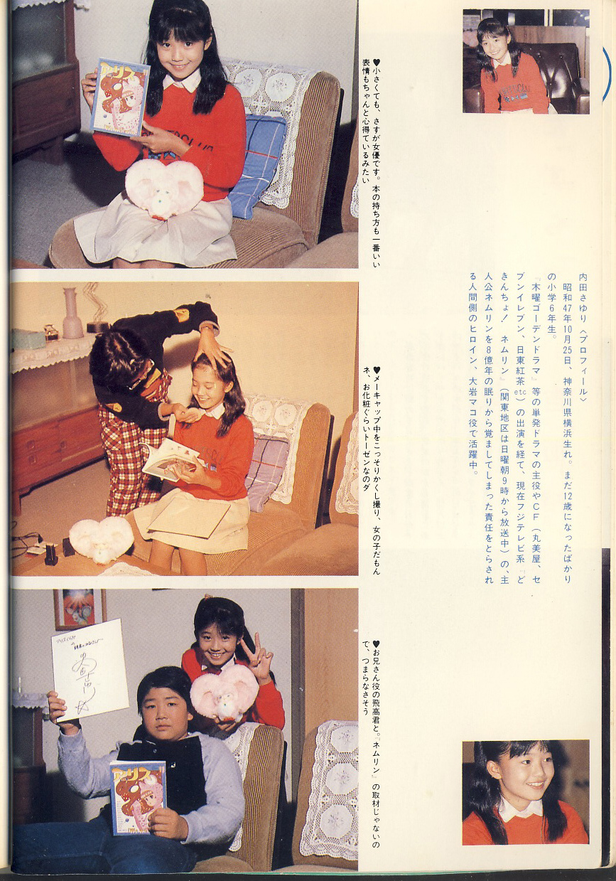 アイドル雑誌 アリスクラブ 1999.4月号