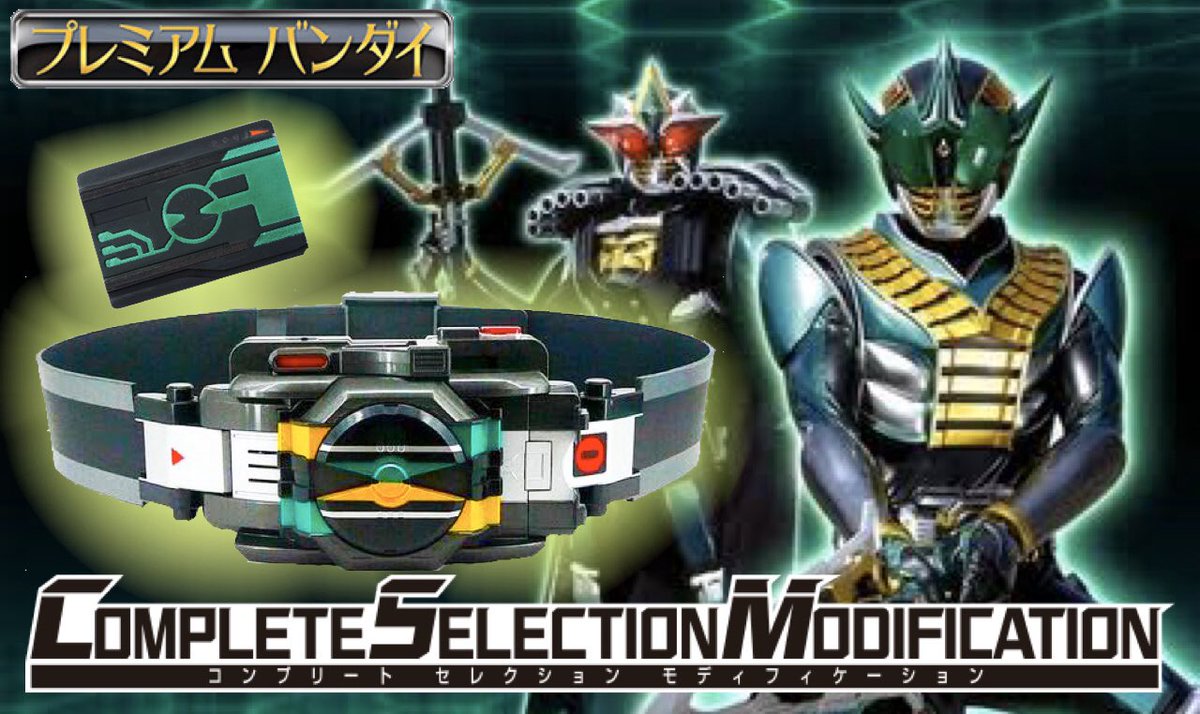 スイーツ柄 ブルー CSM仮面ライダーゼロノス 変身ベルト - 通販