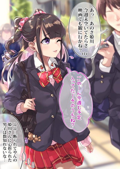 オタクくんとギャルが恋をする話
4日目続き 好感度💜-71% 