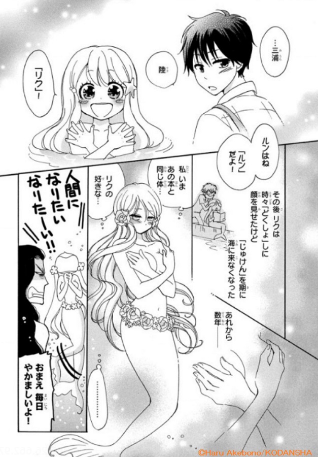 デザート公式HPでは 🎶 『』🐟 「オスやメスじゃなく『女の