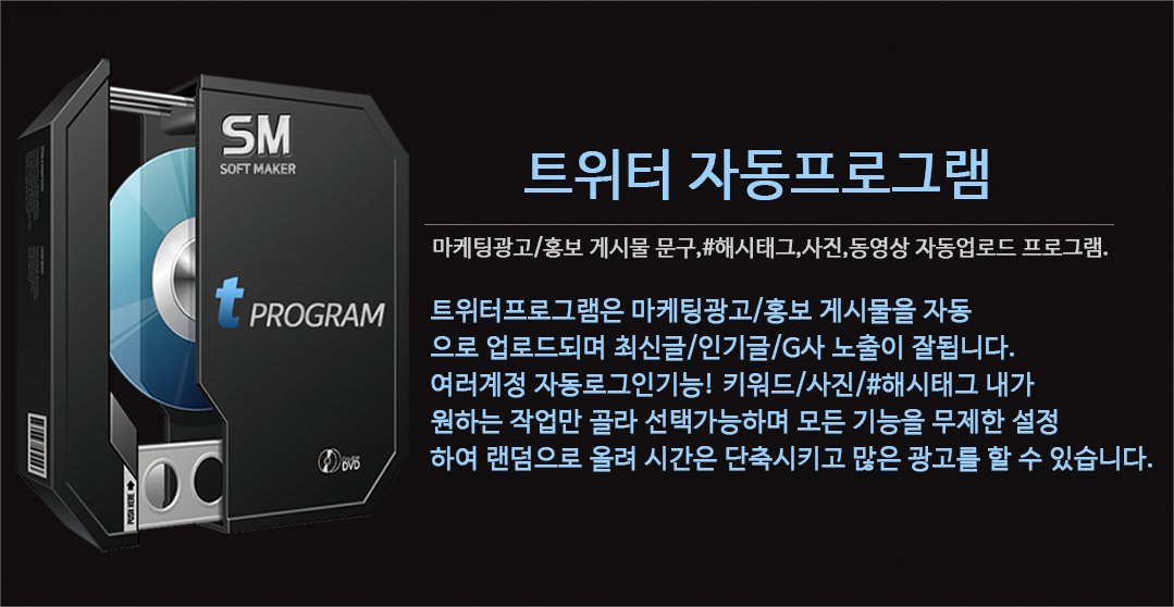 brGnAJNMF89KqZc's tweet image. 각종 마케팅프로그램% 전문사이트#
소프트메이커.kr / 프로그램전문사이트*
@카카오톡/전화 상담 : mymin926 / 050-6603-5000
@카카오톡/전화 상담 : hitayo / 050-5068-1111

#트위터홍보프로그램
#자동홍보프로그램
#인스타그램자동좋아요
#sns프로그램