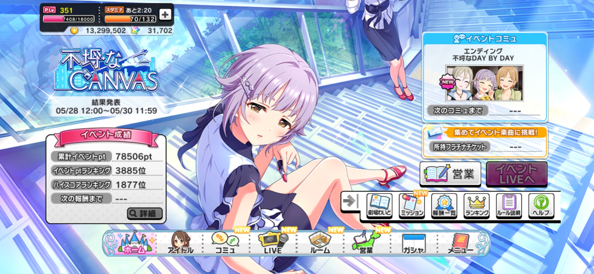 تويتر クロエレナ 独色 على تويتر デレステ 不埒なcanvas 結果 イベptで位以内 ハイスコアで金トロ 上位ボーダーは過去最高 ハイスコアも5000位前後は密集状態 黒髪周子 かわいかった T Co Otjzog4gbn