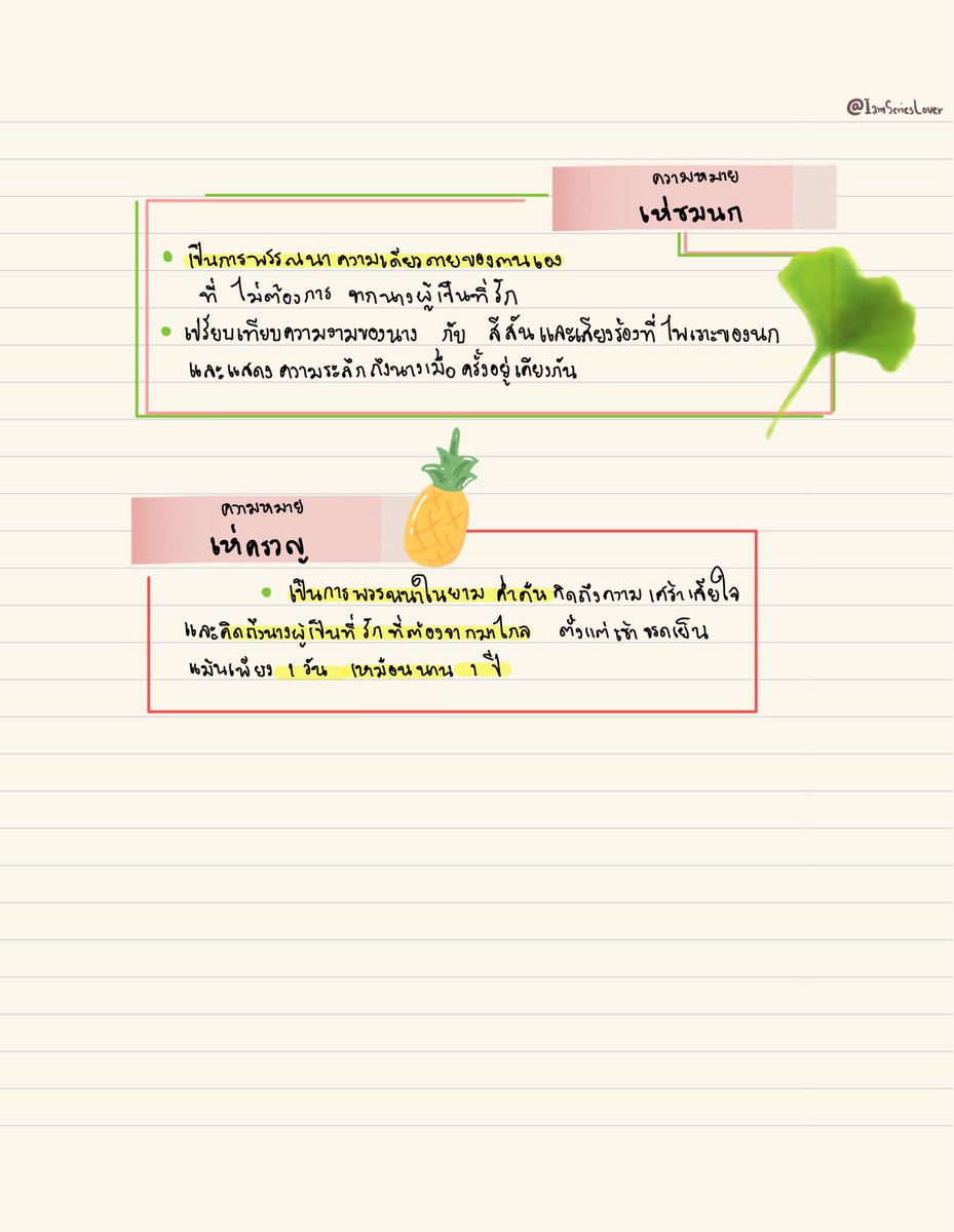 ภาษาไทย ม.6 [28\05] 🍑
เรื่อง กาพย์เห่เรือ (2)
ครูผู้สอน นายวิชญ์ วิชญปัญญากุล
วันนี้เขียนเพลินไปนิด เลยมาช้า 😓
 #เรียนออนไลน์
