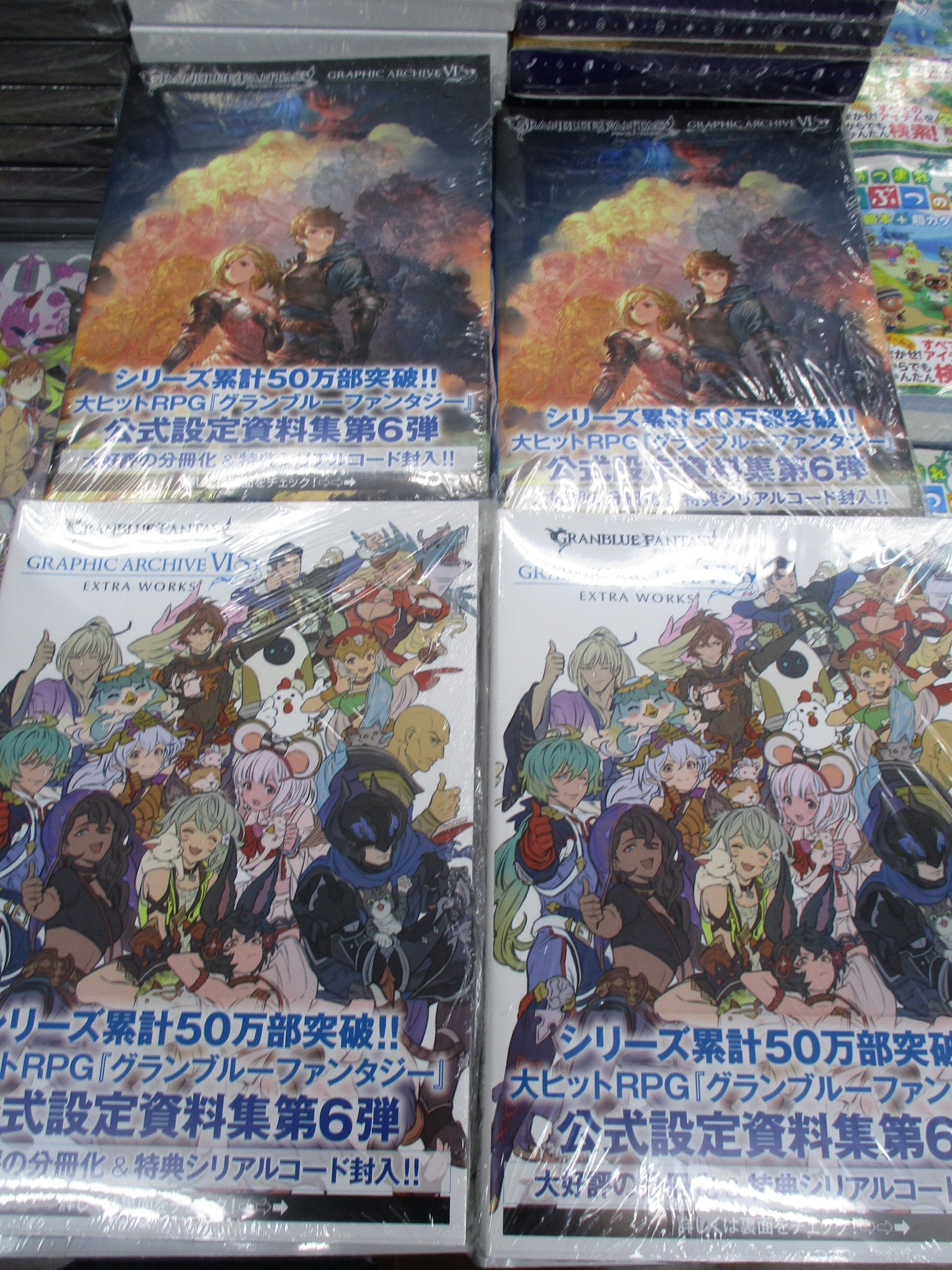アニメイト池袋本店 書籍新刊情報 Granblue Fantasy グランブルーファンタジー Graphic Archive Vi Graphic Archive Vi Extra Works 2fに入荷いたしましたアニ グラブル アニメイトオンラインはこちら T Co Sow4el7j8g T アニメイト池袋本店 書籍新刊情報 Granblue Fantasy グランブルーファンタジー Graphic Archive Vi Graphic Archive Vi Extra Works 2fに入荷いたしましたアニ グラブル アニメイトオンラインはこちら T Co Sow4el7j8g T