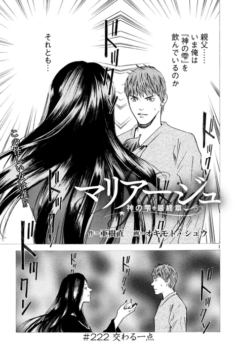 神の雫 最終話 週刊モーニング 2014年 第27〜28号 希少品 神の雫 最終話 週刊モーニング 2014年 第27〜28号 希少品