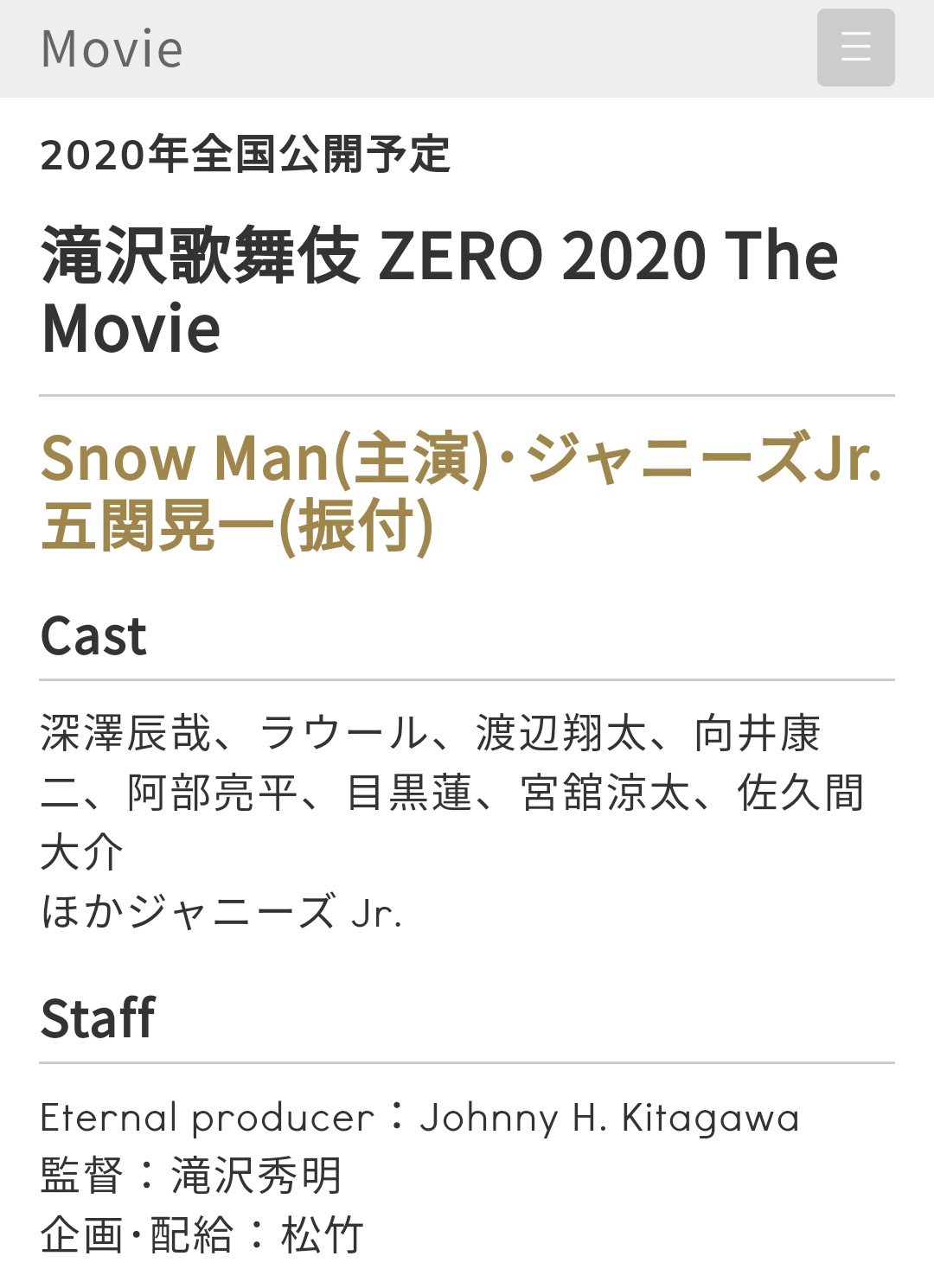 Uzivatel ノン Na Twitteru 年全国公開予定 滝沢歌舞伎 Zero The Movie Snow Man 主演 ジャニーズjr 五関晃一 振付 Cast 深澤辰哉 ラウール 渡辺翔太 向井康二 阿部亮平 目黒蓮 宮舘涼太 佐久間大介 ほかジャニーズ Jr Johnny S Uzivatel ノン Na Twitteru 年全国公開予定 滝沢歌舞伎 Zero The Movie Snow Man 主演 ジャニーズjr 五関晃一 振付 Cast 深澤辰哉 ラウール 渡辺翔太 向井康二 阿部亮平 目黒蓮 宮舘涼太 佐久間大介 ほかジャニーズ Jr Johnny S
