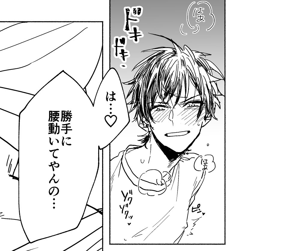 性的に興奮している推しは万病に効くと信じてもはや自分を救うために原稿をしている 