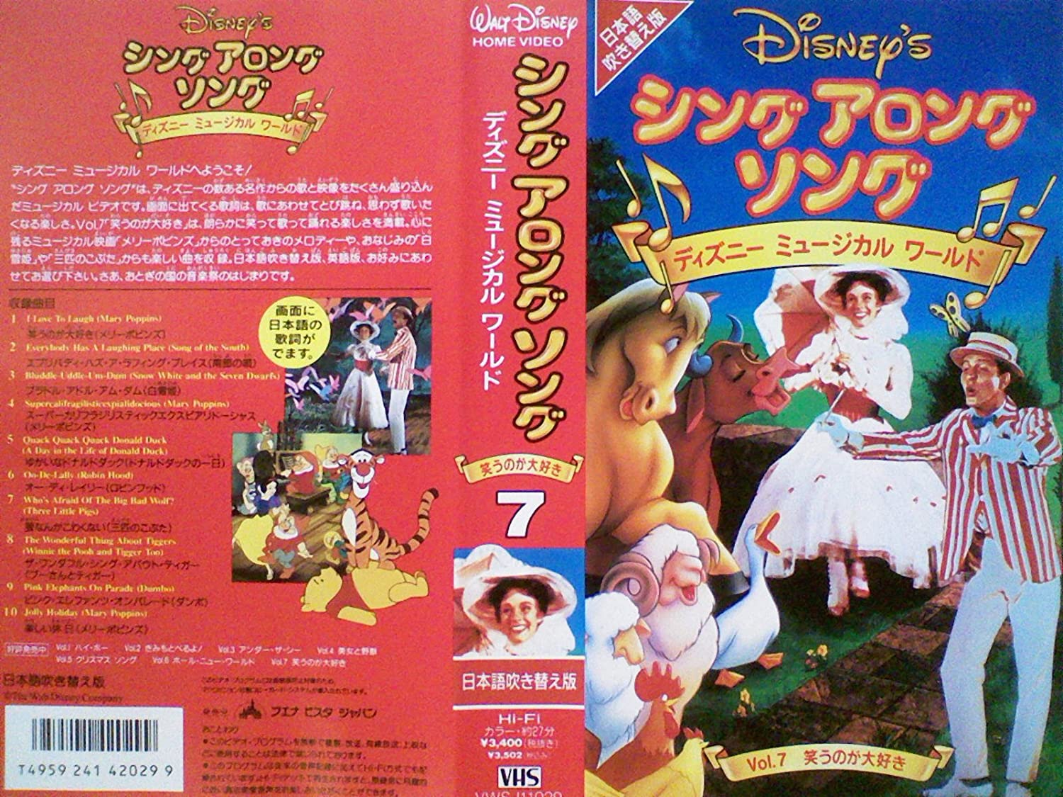 ケロ 同じく私もバイブルです この3つとディズニーと歌おうシリーズのディズニーランドパリ ビーチパーティ キャンプ サーカスは何十回も観た メリーポピンズを知るきっかけ ディズニーワールドに憧れるきっかけになったし 人生変えてくれたと言っ