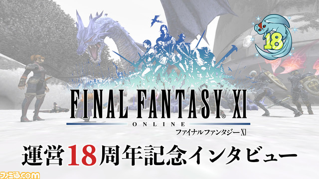 ここからダウンロード Ff11 壁紙 Fukeikabegami