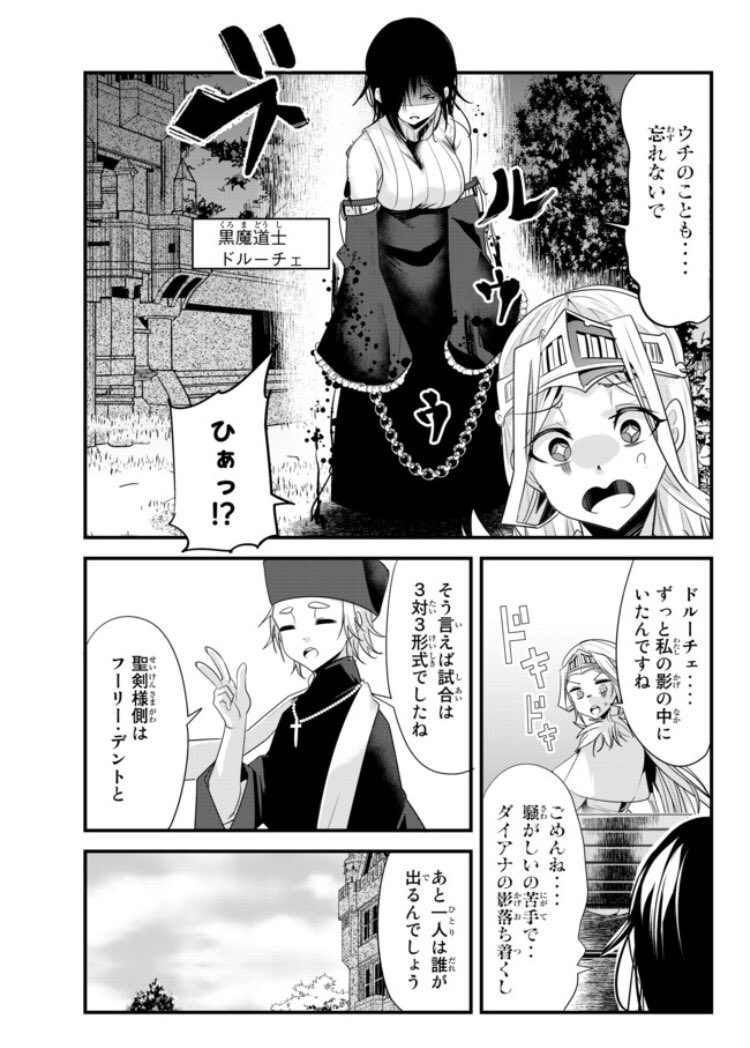 https://t.co/raK9Wb0sZ5
今騎士104話更新されました!親善試合に向けて色々と準備が進んでます!最後のページにはまさかの助っ人が!
#今騎士