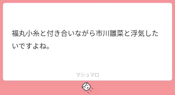 小糸ちゃん給湯室で泣いてたよ。
https://t.co/R7X5CCltDV 