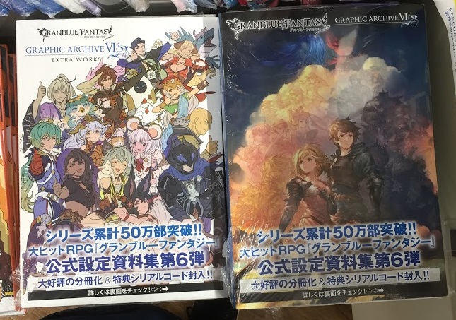 アニメイト松本パルコ 書籍入荷情報３ Granblue Fantasy グランブルーファンタジー Graphic Archive Vi Granblue Fantasy グランブルーファンタジー Graphic Archive Vi Extra Works 入荷しましたズラ T Co Ayv3xw5yjb Twitter