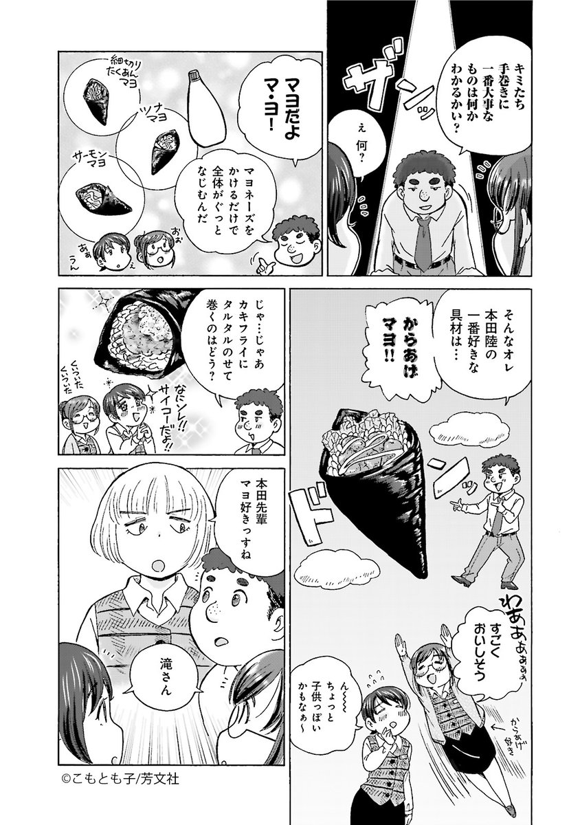 こもとも子🍎18巻は3/14発売! على X: こもとも子🍎18巻は3/14発売! على X: