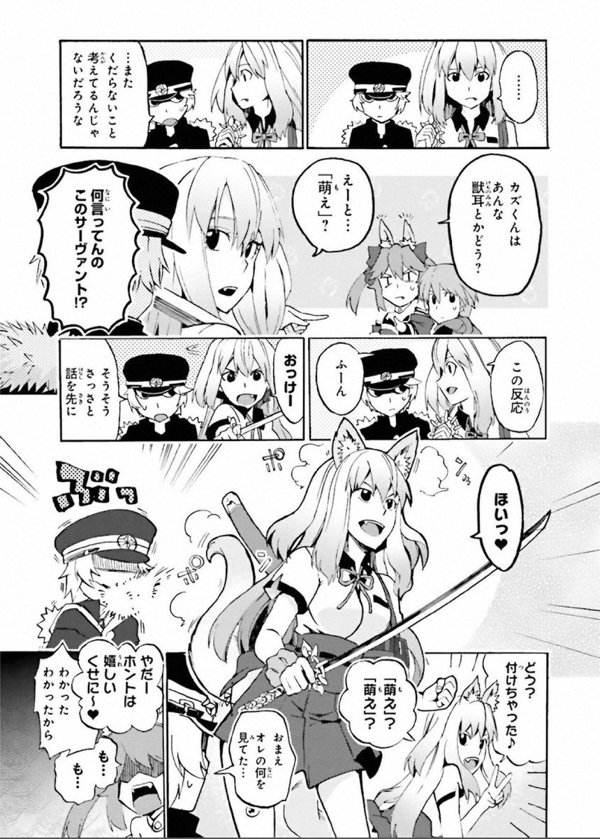 Fate 鈴鹿御前ちゃんの狐耳の事実が話題に