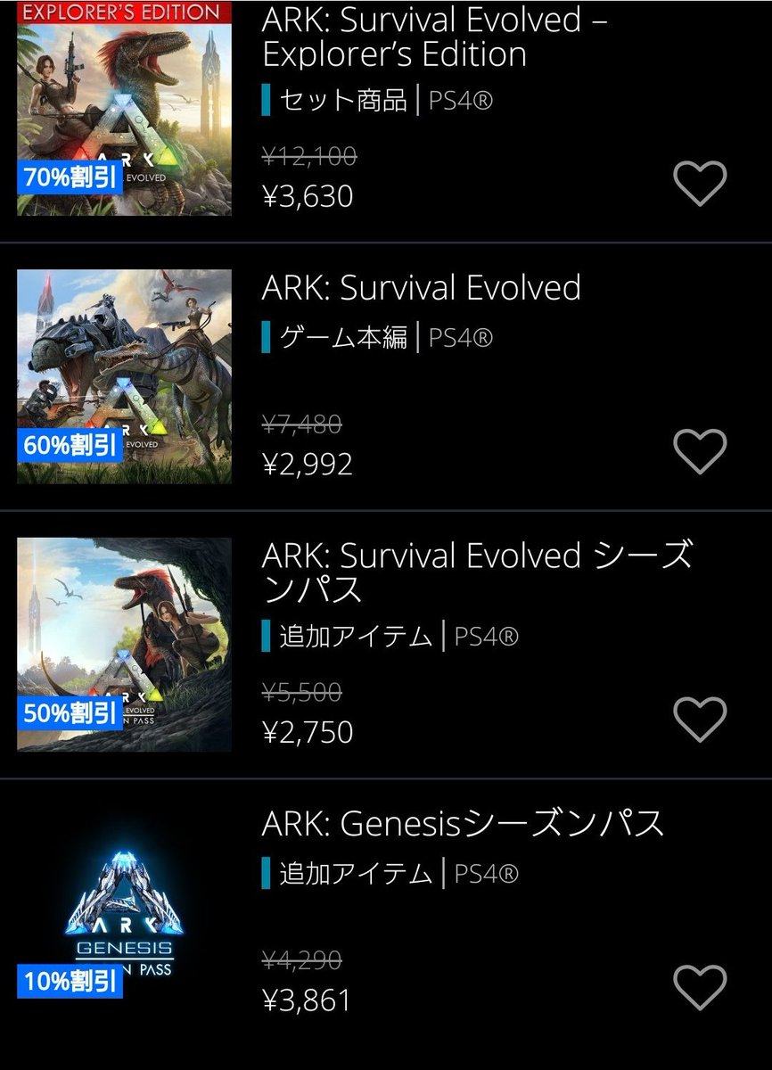 0以上 Ark Ps4 マップ 無料 ただのゲームの写真