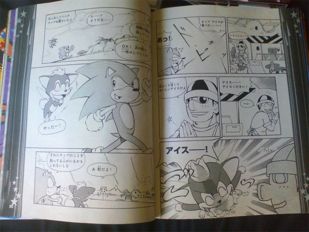 Nightly Unleashed On Twitter Did You Know There Was A Two Chapter Partial Manga Adaptation Of Sonic Unleashed World Adventure Published By Ascii Media Works Mediaworks In Their Gaming Magazine Dengeki Nintendo Ds