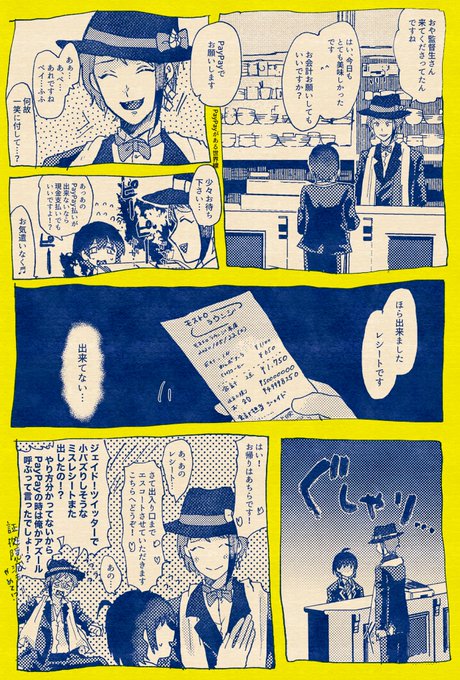 ジェイ監❓レジ操作が苦手で愛嬌で誤魔化す?(んな訳あるか?)
#twstプラス 