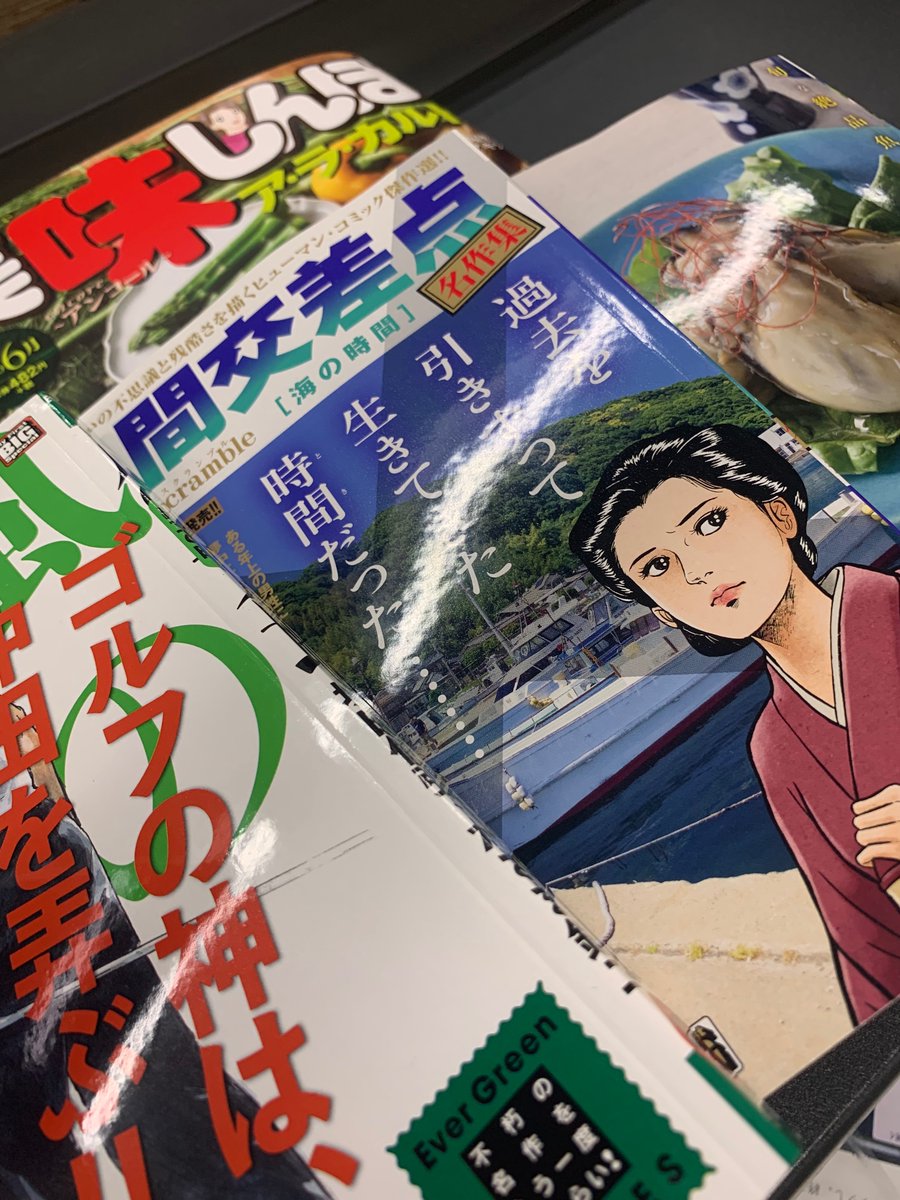 魚河岸 三代目 漫画 壁紙画像ページ 魚河岸 三代目 漫画 壁紙画像ページ