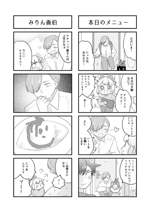 #巣ごもりマンガ
つづき 