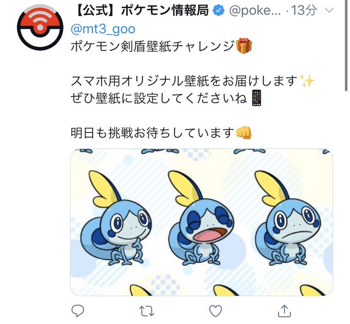 ポケモン剣盾壁紙チャレンジのtwitterイラスト検索結果