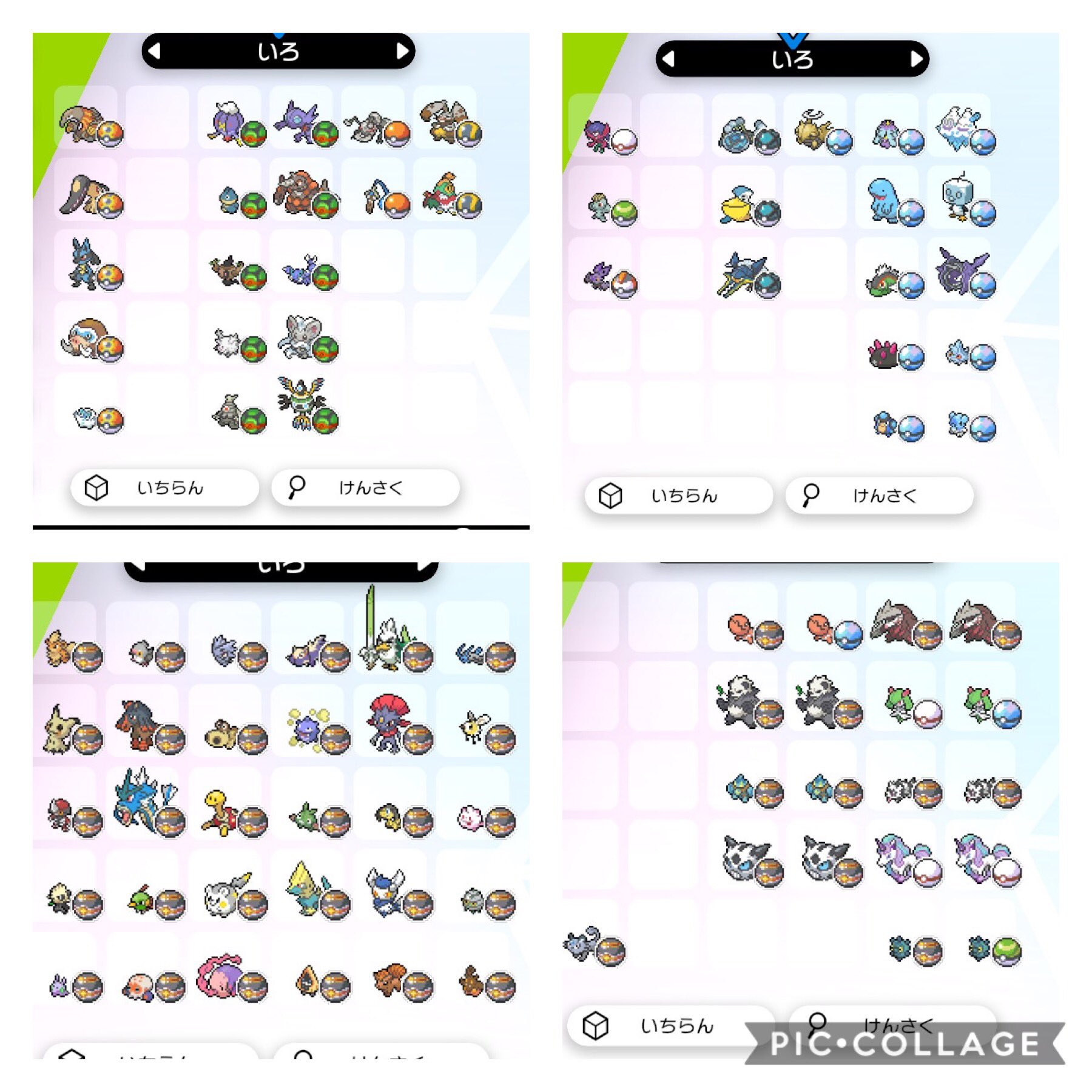 にせみい 出 1 2枚目の画像の色ポケモン 求 オシャボ 育成済みなど提案 育成代行 色巨大はカビ象リザガアが夢特性 ピカチュウはどちらも有 A0 C0 S0はリプに記載 レート表は気にしないでください Ff外からも気軽にご質問ください ポケモン交換