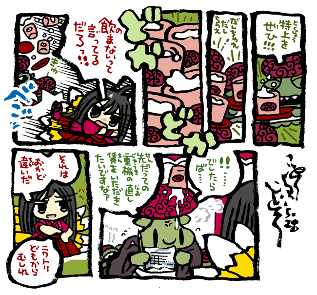#毎日造物大女王さま #穴文殊 大魔の鎧の真のちからを得たい最強妖通力の狸・穴文殊と玉藻前201 設拉末梨洲のすごい仙人がいよいよ出て来るのである