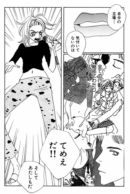 『ハッピー・マニア』5巻 act.21より 