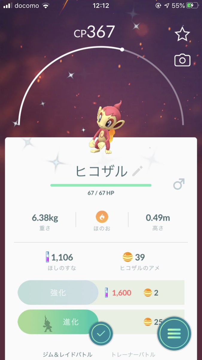 ポケモン プラチナ 御三家 色違い 最高の画像コレクション ポケモン プラチナ 御三家 色違い 最高の画像コレクション