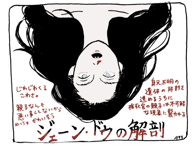 最近観た映画です 