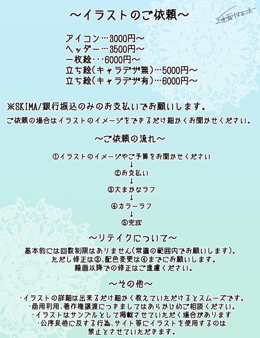 Skimaのtwitterイラスト検索結果 古い順 Skimaのtwitterイラスト検索結果 古い順