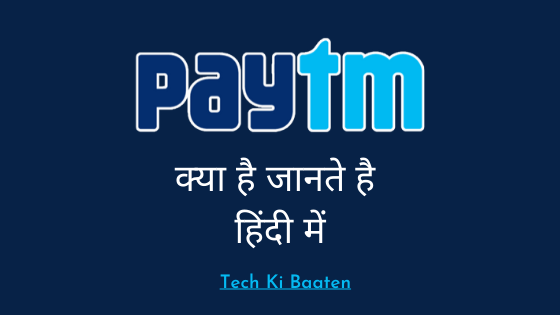 techkibaaten's tweet photo. आप पेटीएम पे नए है या पुराने आपको पेटम की ये सारी बातें और सुविधा के बारे में जरूर जानना चाहिए . ...
#techkibaaten #Paytm #paytmkarosaferaho #hinditechblog #Hindi #technology #HindiBlog
https://t.co/MuMbncbLHY https://t.co/5HAZj8rcAP