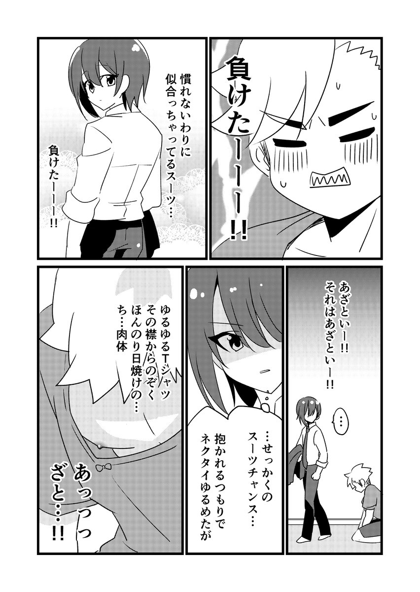 【BL】ネコ争いする二人②【漫画】

作画:鳳さん(@rurikon_017)
原作:したらなな

#創作BL 