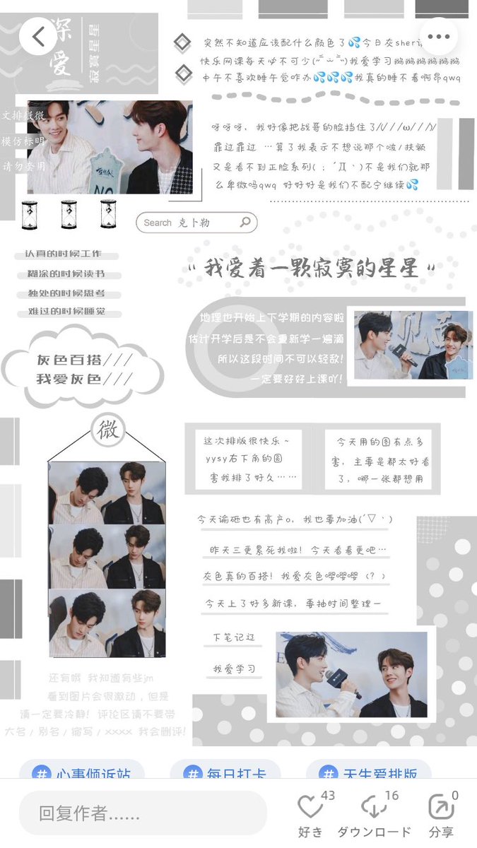 いはだ ほぼ日みたいな自由度の高い日記書けて尚且つ印刷して製本できるアプリあるかな って思ってたら中国に理想的なアプリ あった でも言語わからないから登録できない 日本でもこんなようなアプリ作ってくれないかな 印刷して製本できる日記アプリ今