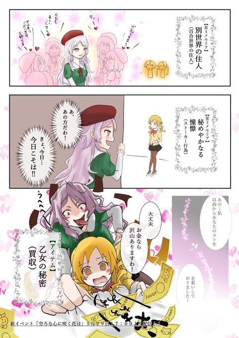 巴マミ を含むマンガ一覧 リツイート順 3ページ ツイコミ 仮