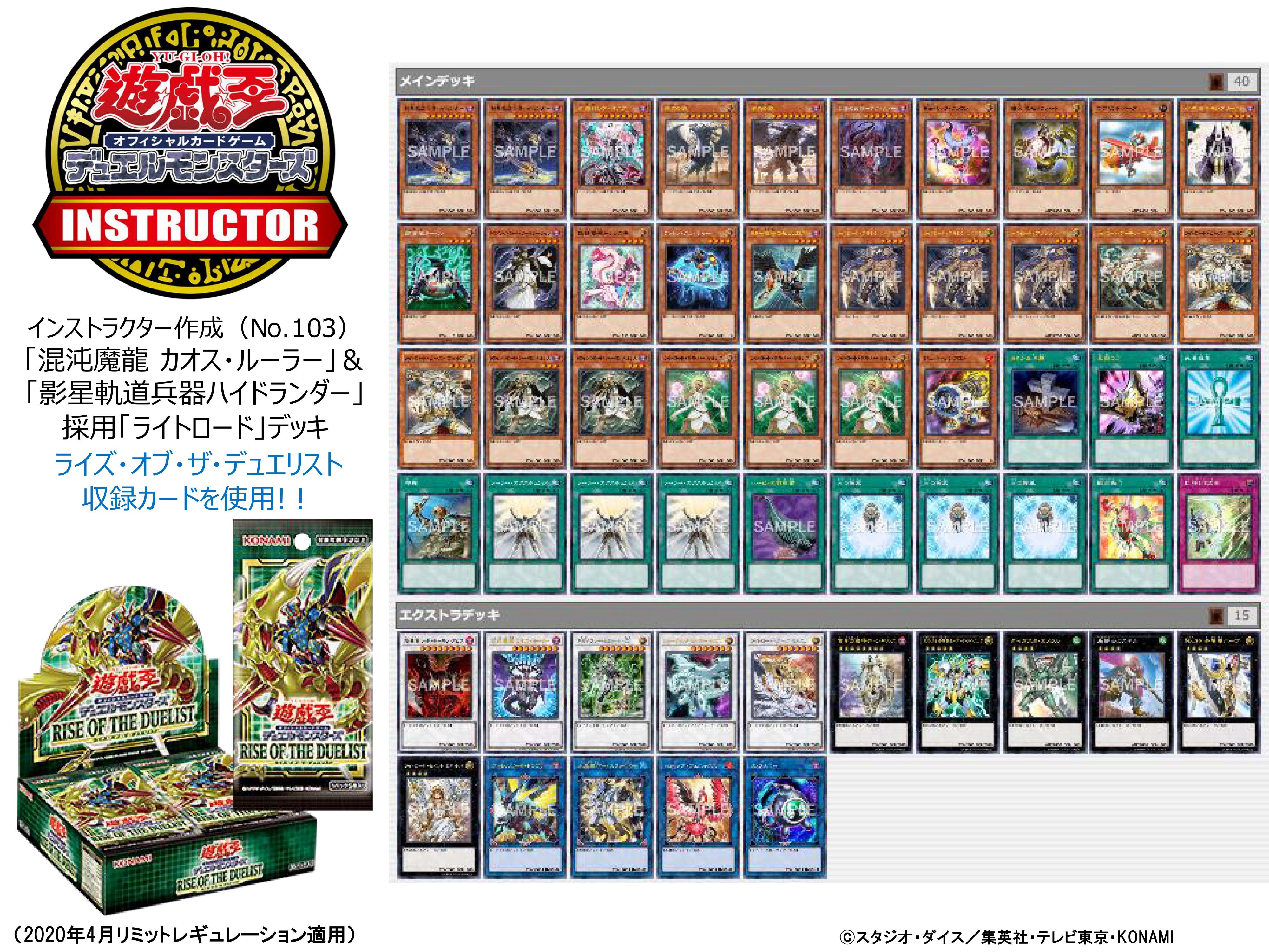 公式】遊戯王カードゲームインストラクター على X 公式】遊戯王カードゲームインストラクター على X