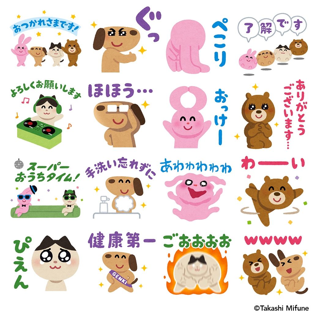 群馬テレビ公式 ポチッとくん 選べるニュース いらすとや Lineスタンプキャンペーン Lineアカウントメディア プラットフォーム から新たに3つ以上を友だち追加 購読 したユーザーに 選べるニュース いらすとや Lineスタンプをプレゼント中だ